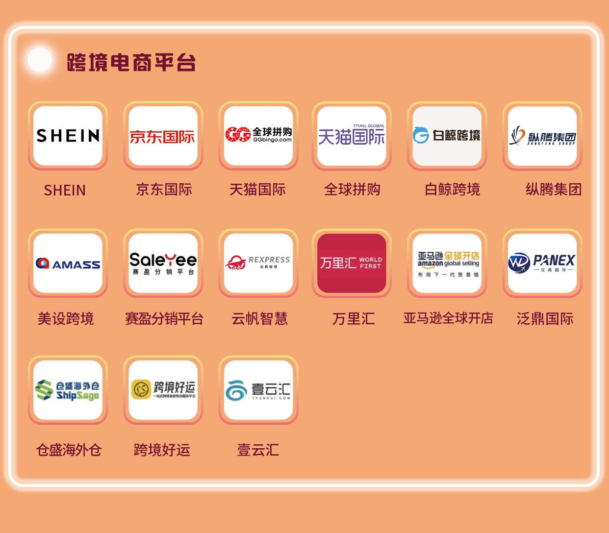 EFB服飾供應(yīng)鏈展商貿(mào)對接