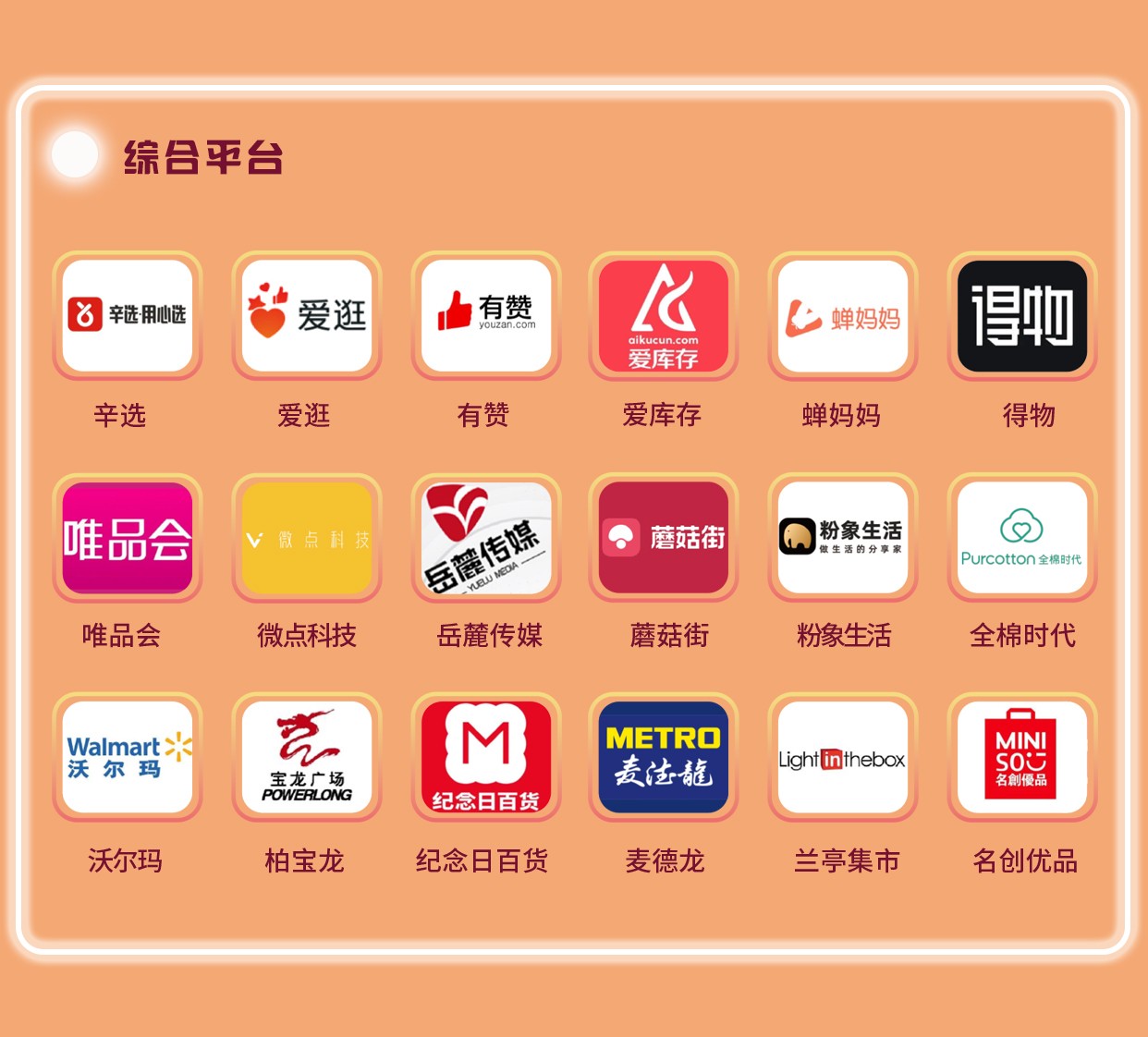 EFB服飾供應(yīng)鏈展商貿(mào)對接