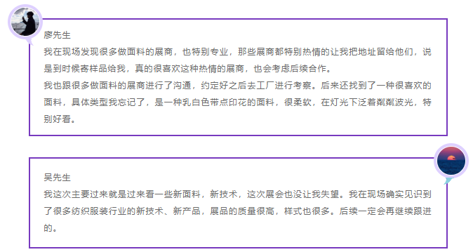 EFB服飾供應(yīng)鏈展 EFB服飾供應(yīng)鏈展