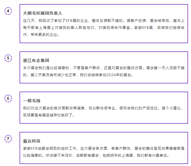 EFB服飾供應(yīng)鏈展 EFB服飾供應(yīng)鏈展