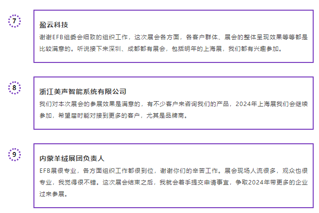 EFB服飾供應(yīng)鏈展 EFB服飾供應(yīng)鏈展