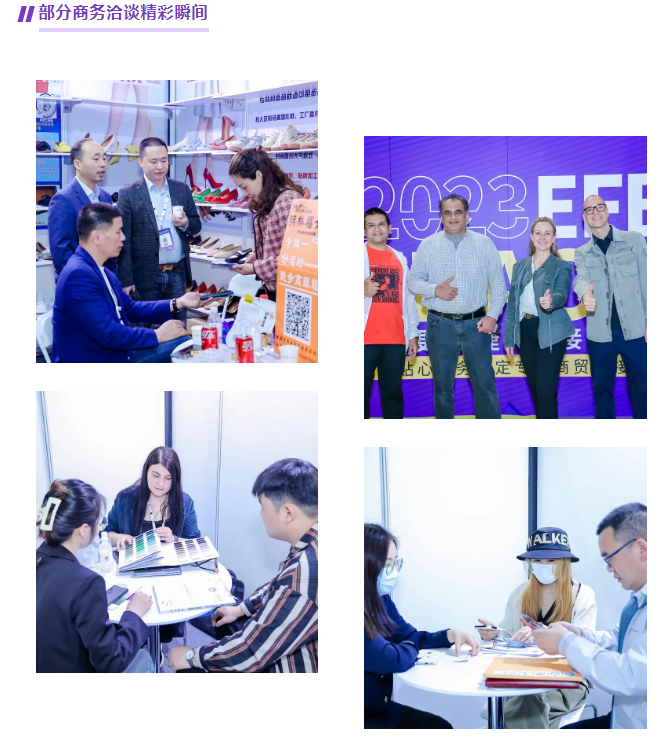 EFB服飾供應(yīng)鏈展 EFB服飾供應(yīng)鏈展