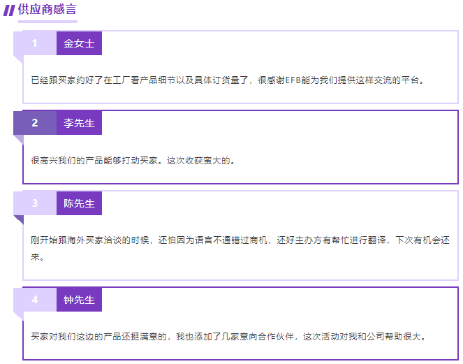 EFB服飾供應(yīng)鏈展 EFB服飾供應(yīng)鏈展