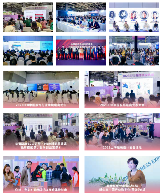 EFB服飾供應(yīng)鏈展 EFB服飾供應(yīng)鏈展