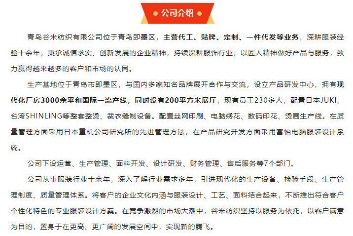 EFB服飾供應鏈展