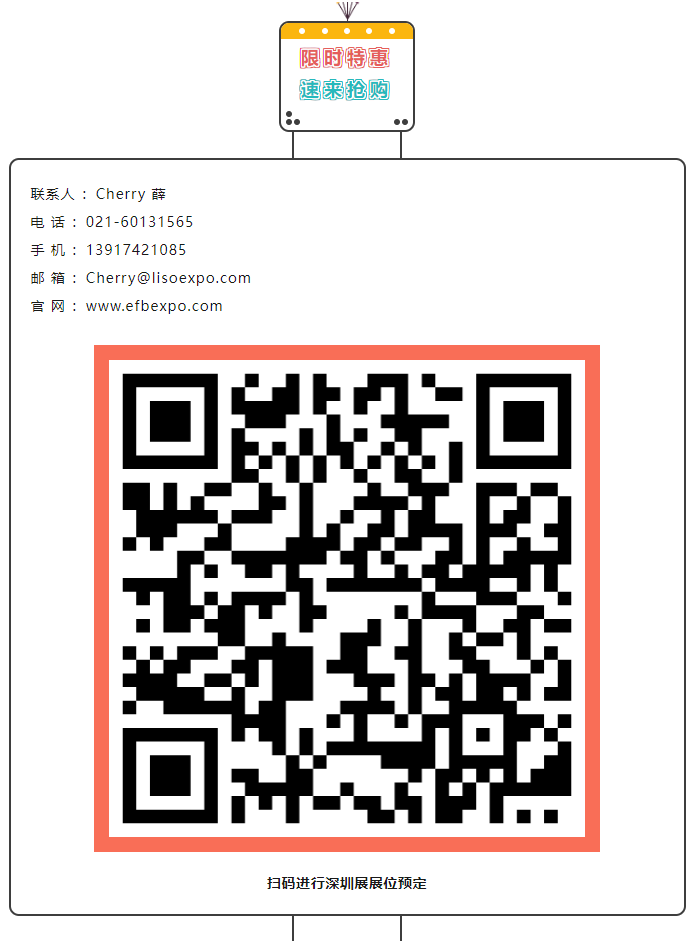 EFB服飾供應鏈展