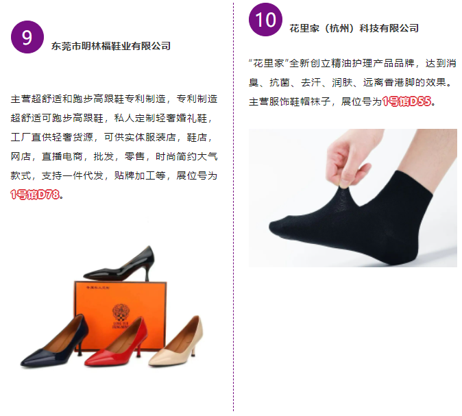 EFB服飾供應鏈展