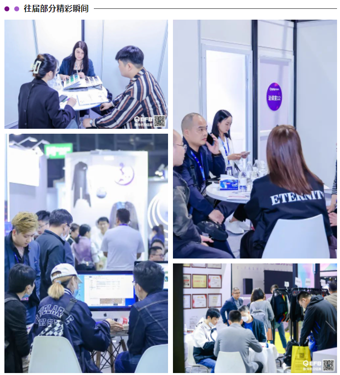 EFB服飾供應鏈展