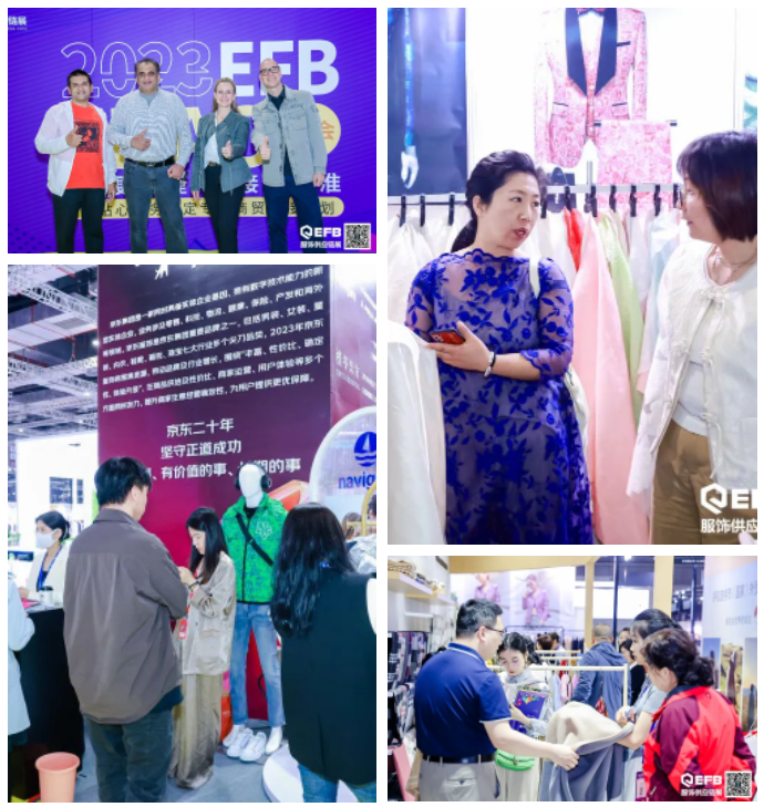 EFB服飾供應鏈展