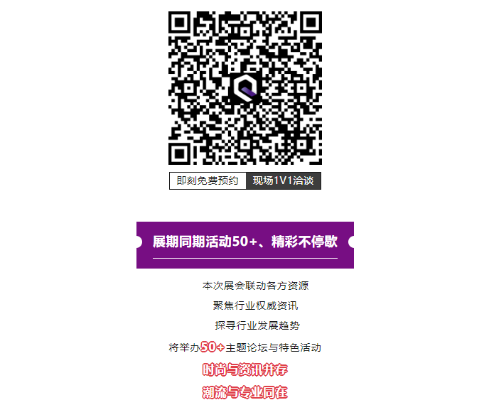 EFB服飾供應鏈展