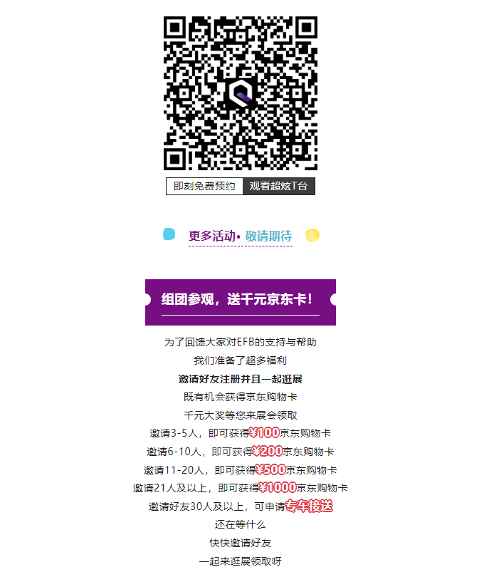 EFB服飾供應鏈展