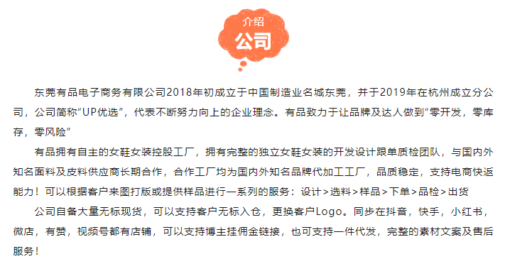 EFB服飾供應鏈展