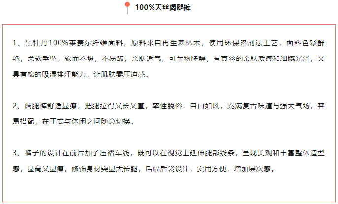 EFB服飾供應鏈展