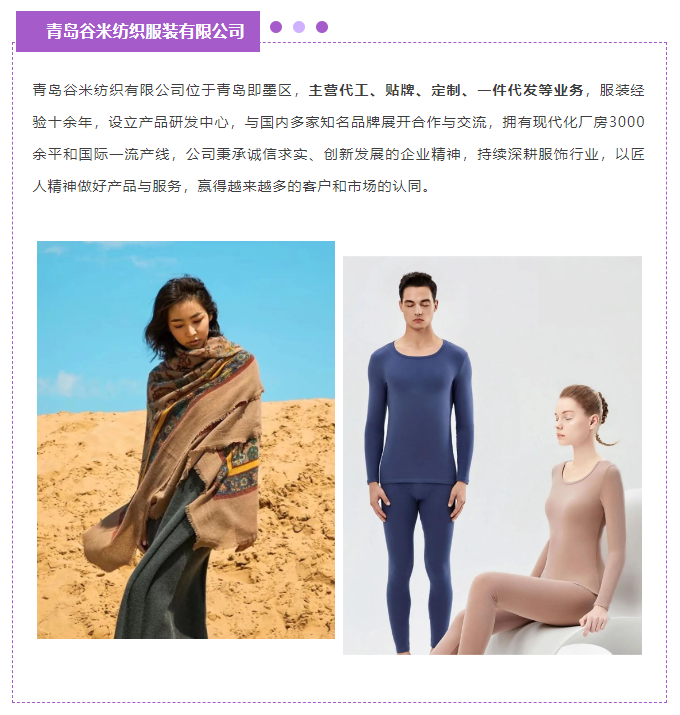 EFB服飾供應(yīng)鏈展