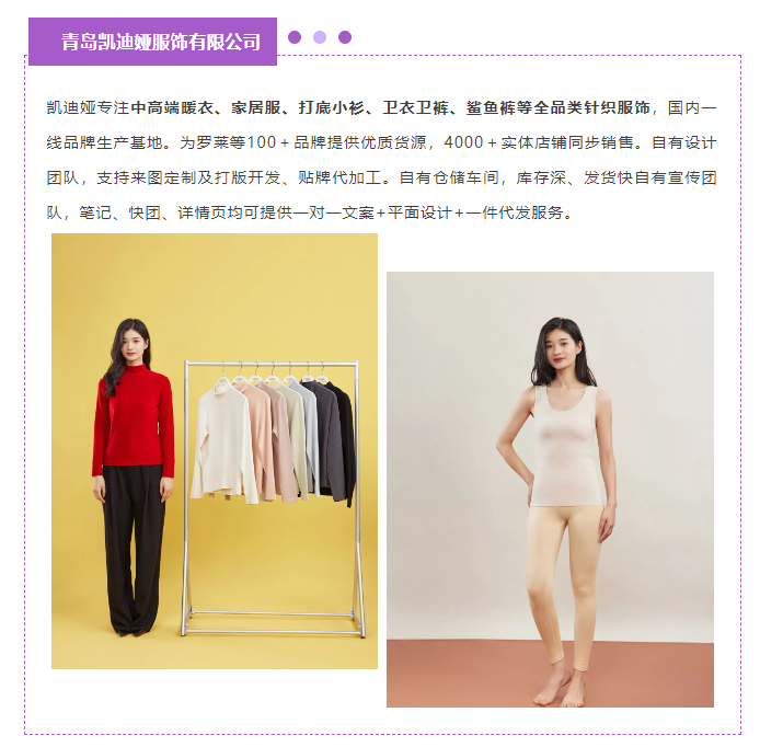 EFB服飾供應(yīng)鏈展