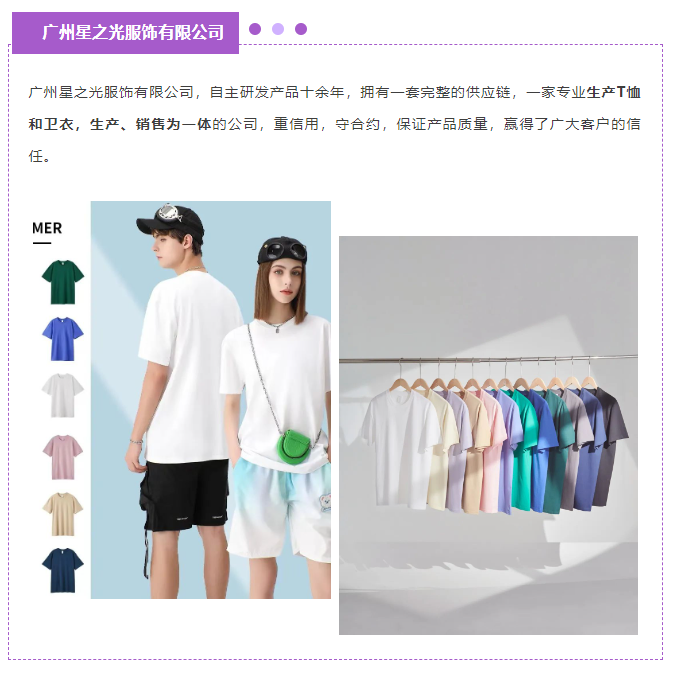 EFB服飾供應(yīng)鏈展