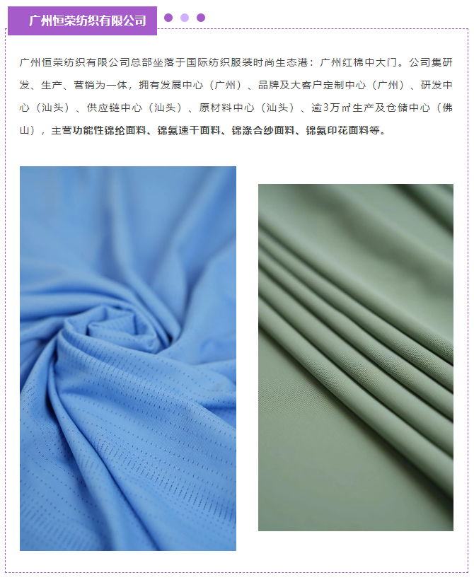 EFB服飾供應(yīng)鏈展