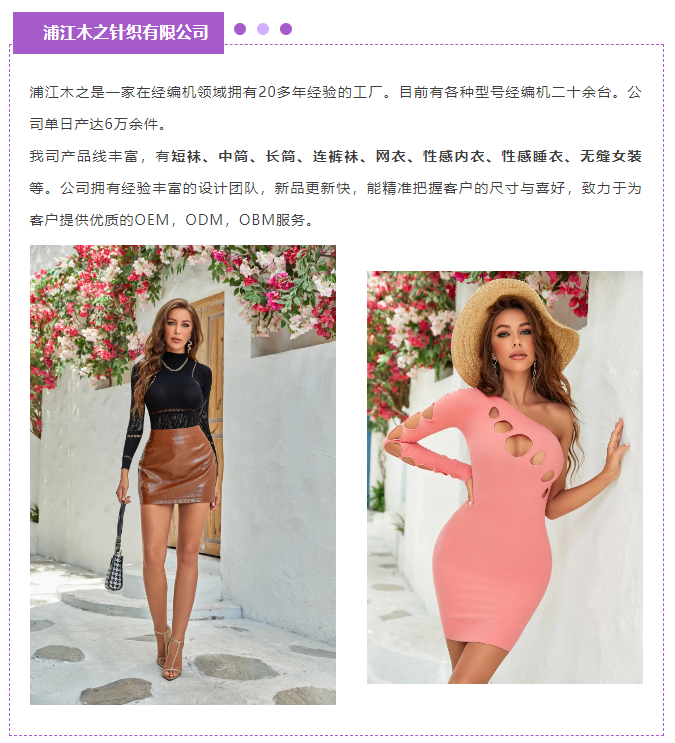 EFB服飾供應(yīng)鏈展