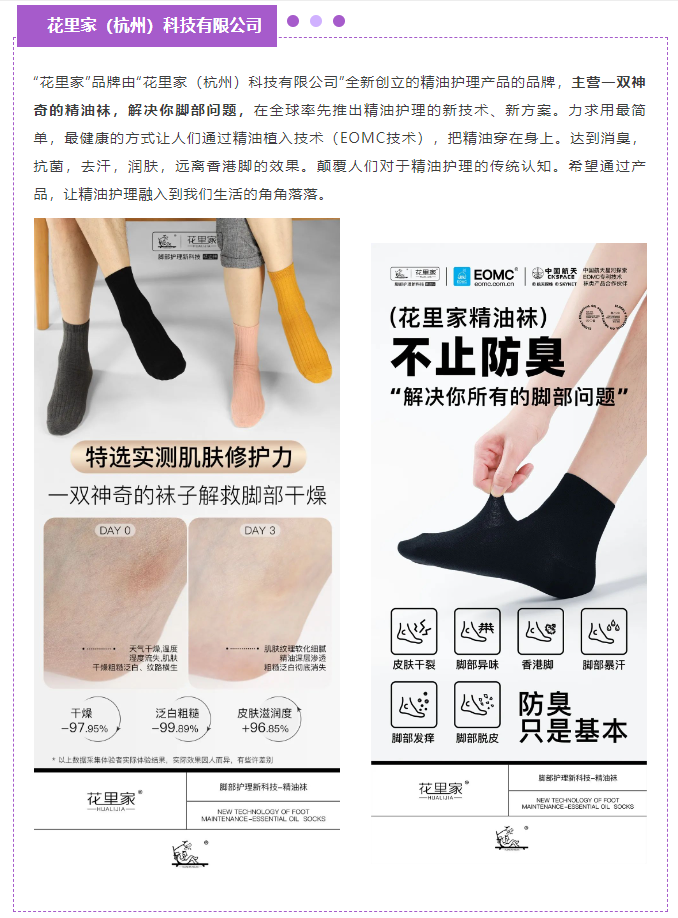 EFB服飾供應(yīng)鏈展