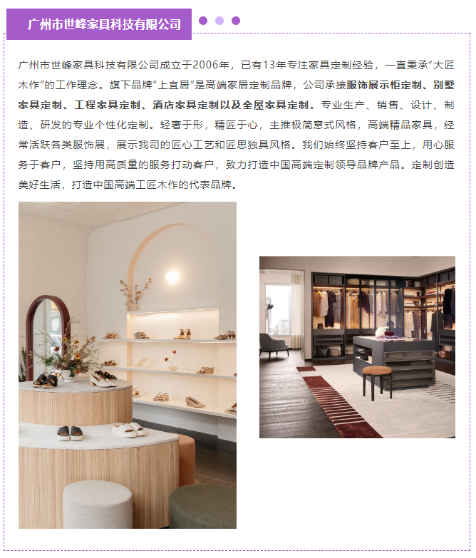 EFB服飾供應(yīng)鏈展