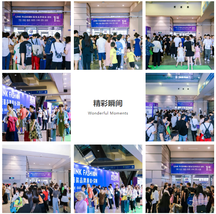 EFB服飾供應(yīng)鏈展