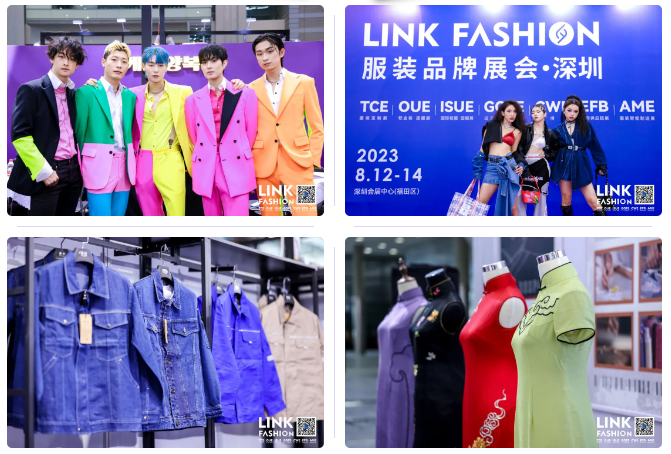 EFB服飾供應(yīng)鏈展