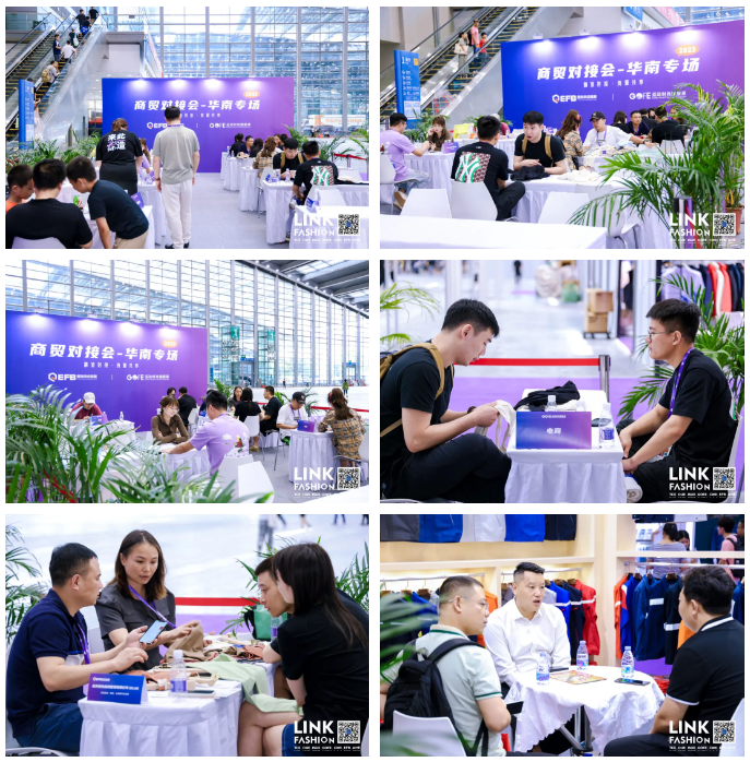 EFB服飾供應(yīng)鏈展