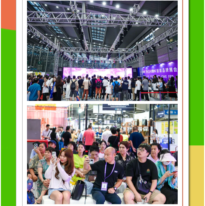 EFB服飾供應(yīng)鏈展