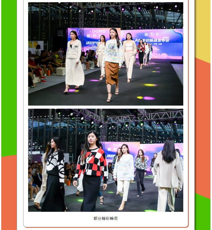 EFB服飾供應(yīng)鏈展