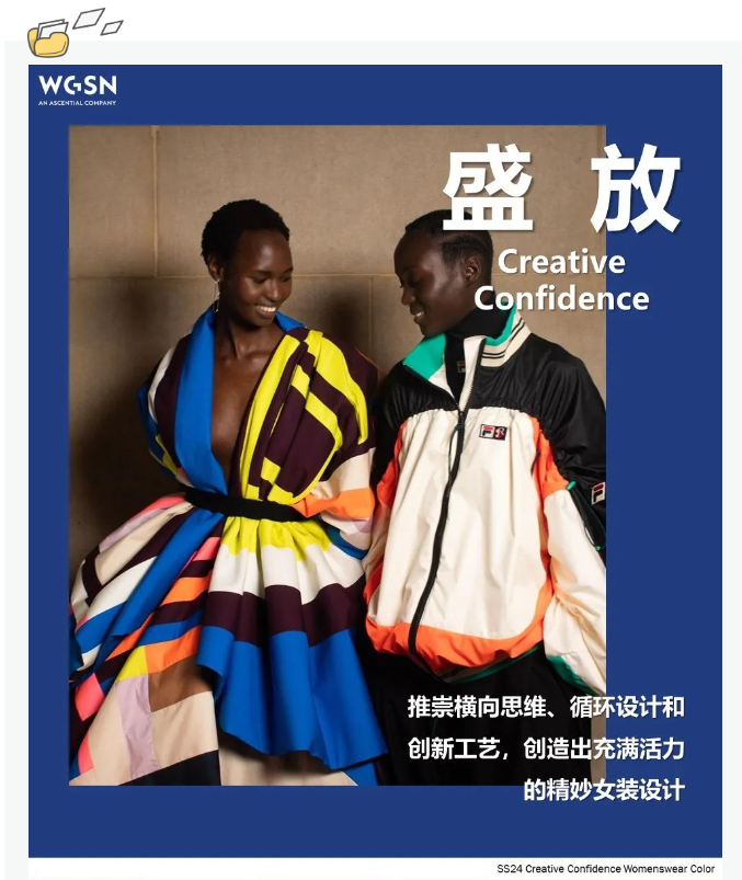 EFB服飾供應鏈展