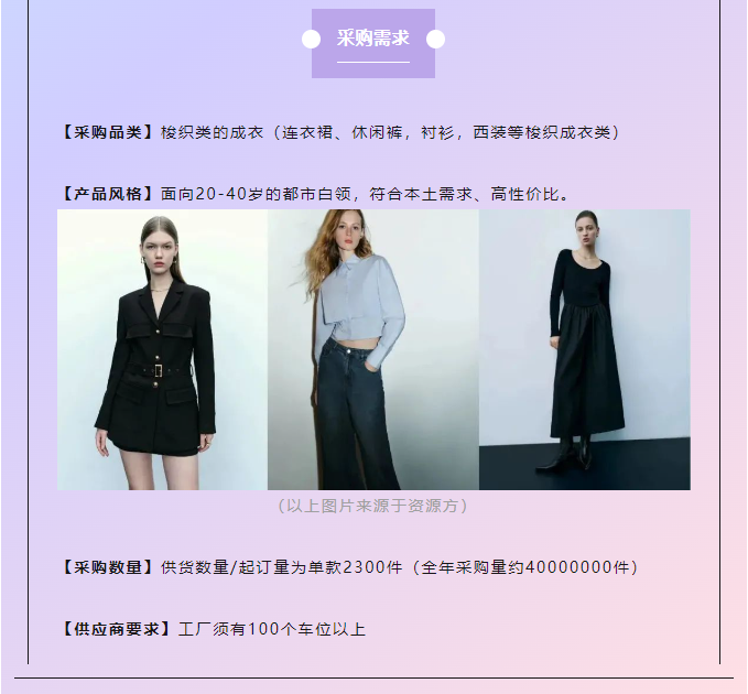 EFB服飾供應鏈展