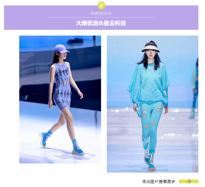 EFB服飾供應鏈展