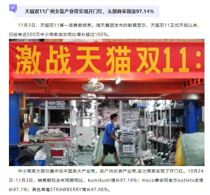 EFB服飾供應(yīng)鏈展