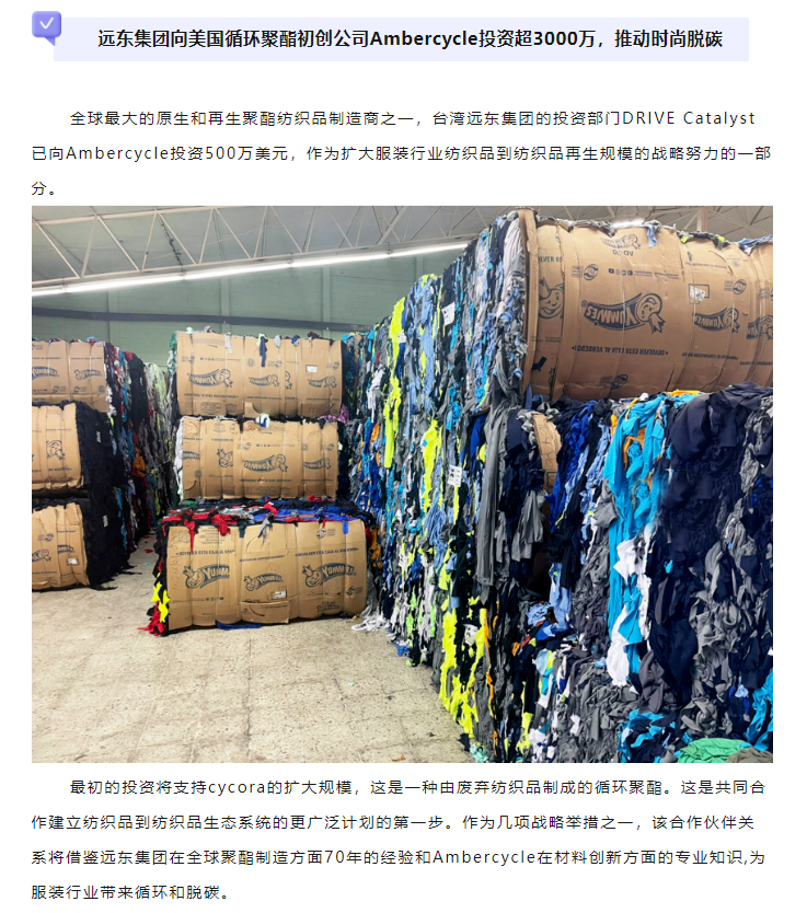 EFB服飾供應(yīng)鏈展