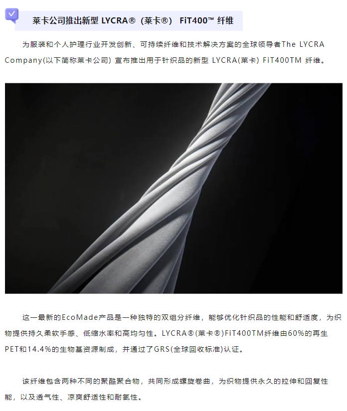 EFB服飾供應(yīng)鏈展