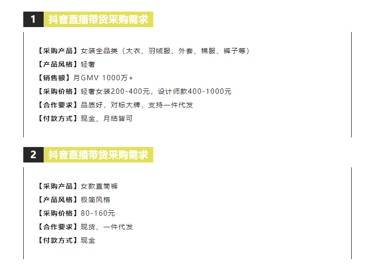 EFB服飾供應(yīng)鏈展