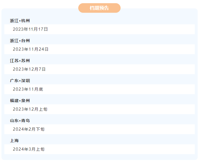 EFB服飾供應鏈展