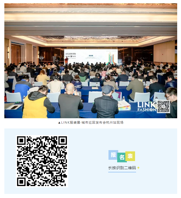 EFB服飾供應鏈展