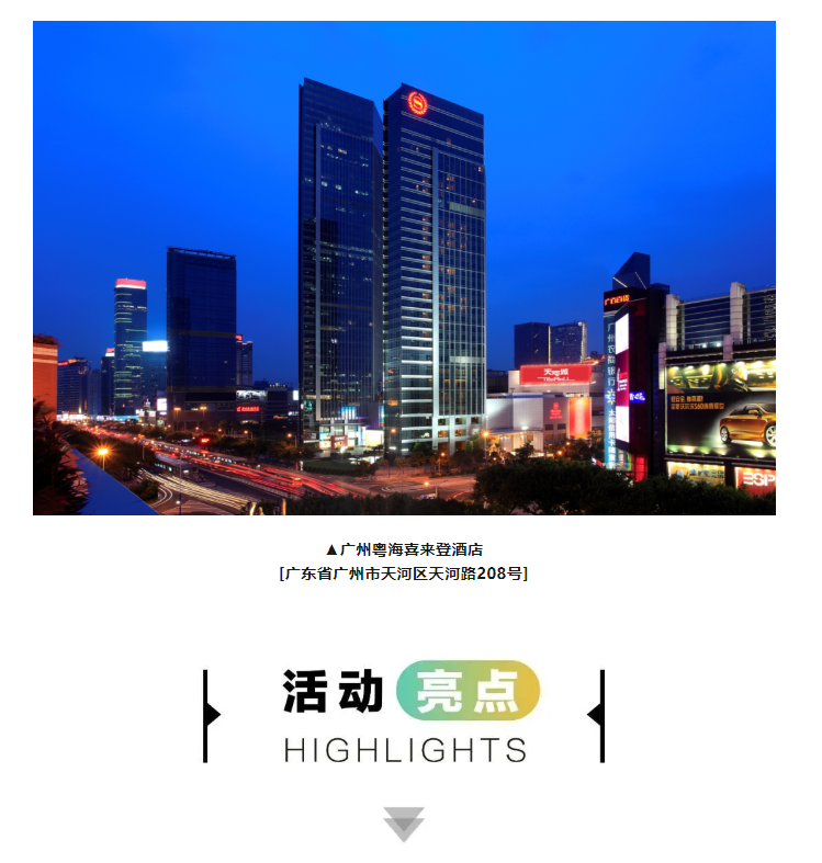 EFB服飾供應(yīng)鏈展