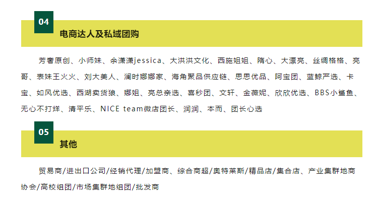 EFB服飾供應鏈展