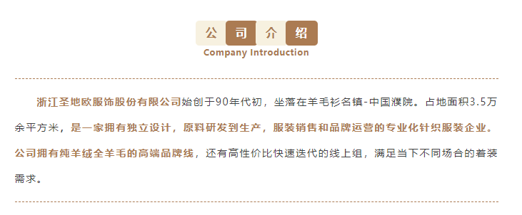 EFB服飾供應鏈展