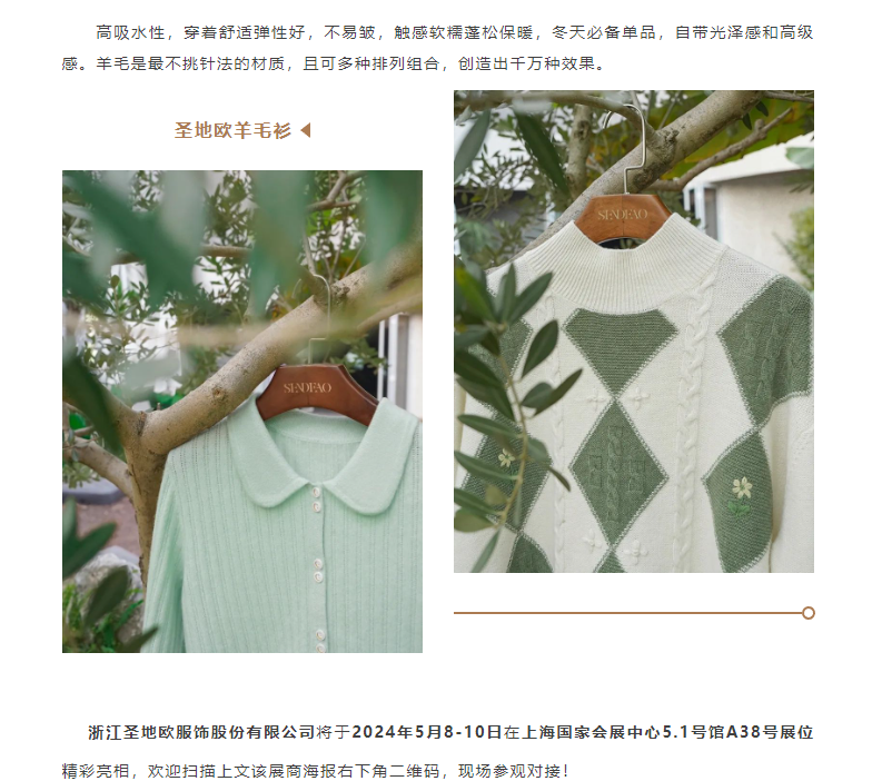 EFB服飾供應鏈展