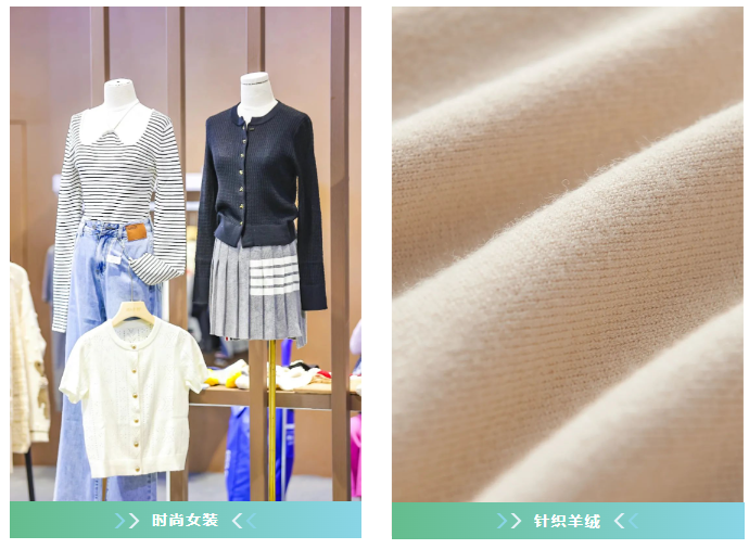 EFB服飾供應鏈展