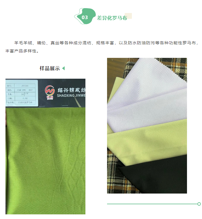 EFB服飾供應鏈展