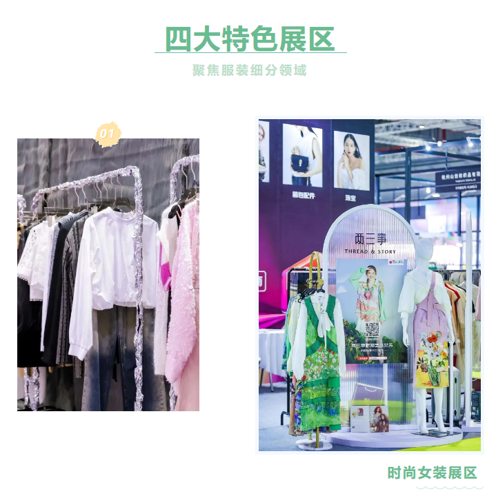 EFB服飾供應鏈展