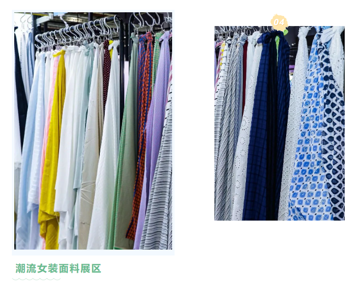 EFB服飾供應鏈展