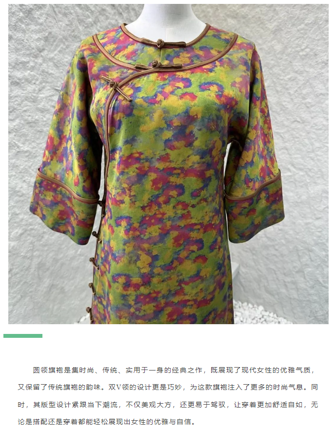 EFB服飾供應鏈展