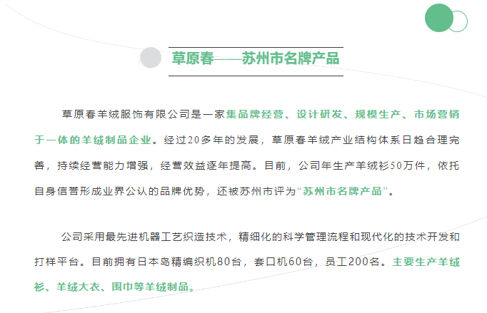 EFB服飾供應鏈展