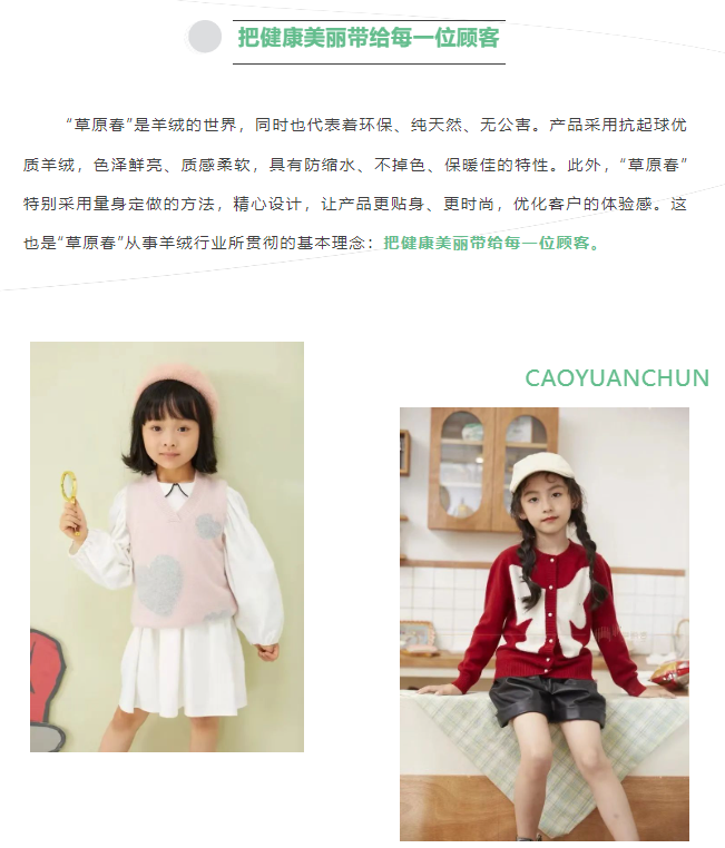 EFB服飾供應鏈展