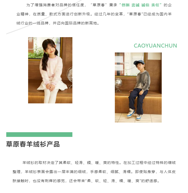 EFB服飾供應鏈展